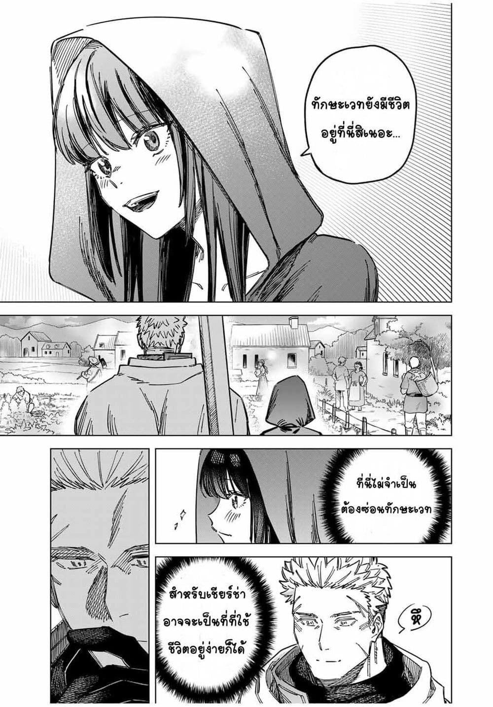 Majo to Youhei page 19