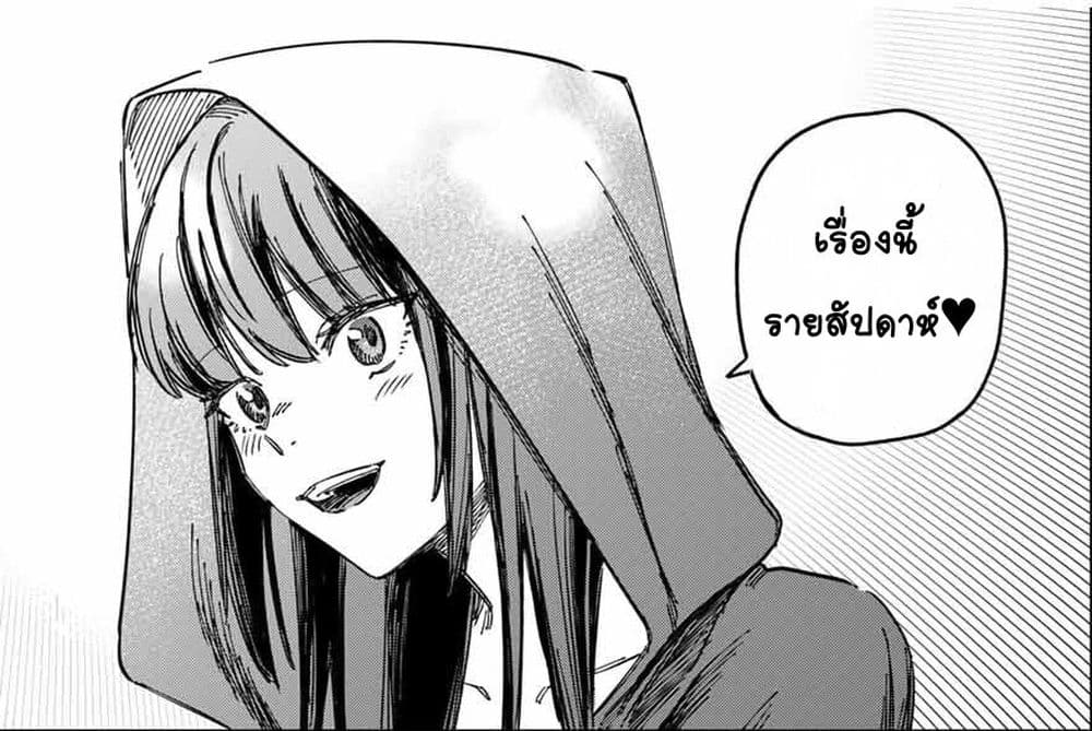 Majo to Youhei page 21