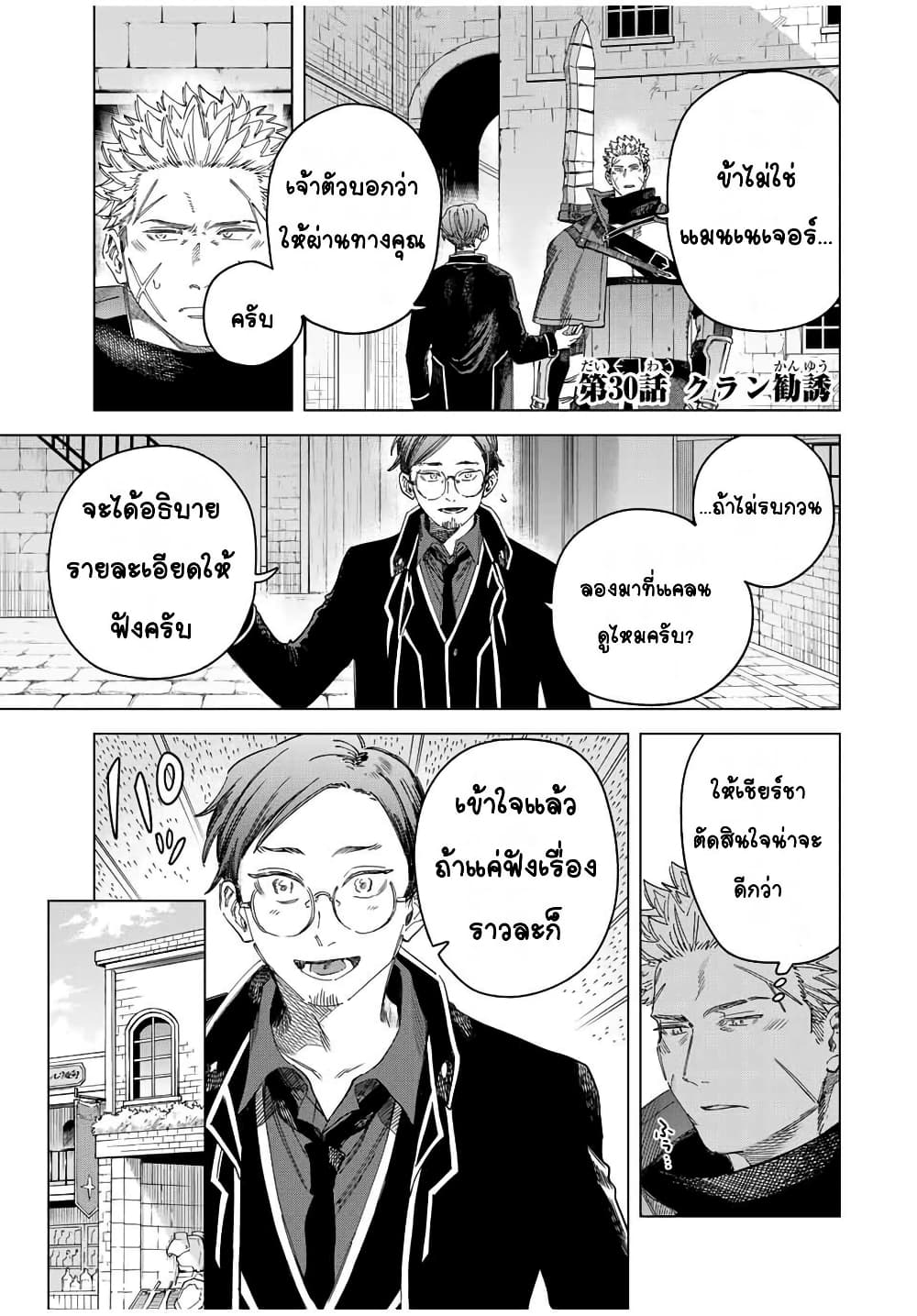 Majo to Youhei page 1