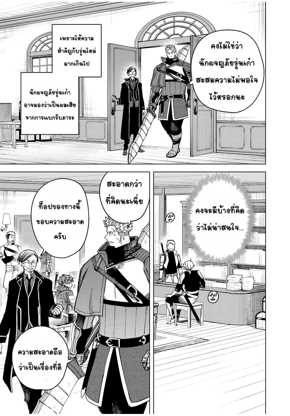 Majo to Youhei page 3