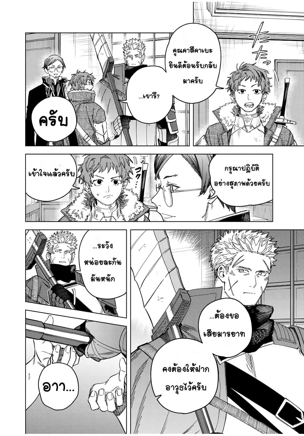 Majo to Youhei page 4