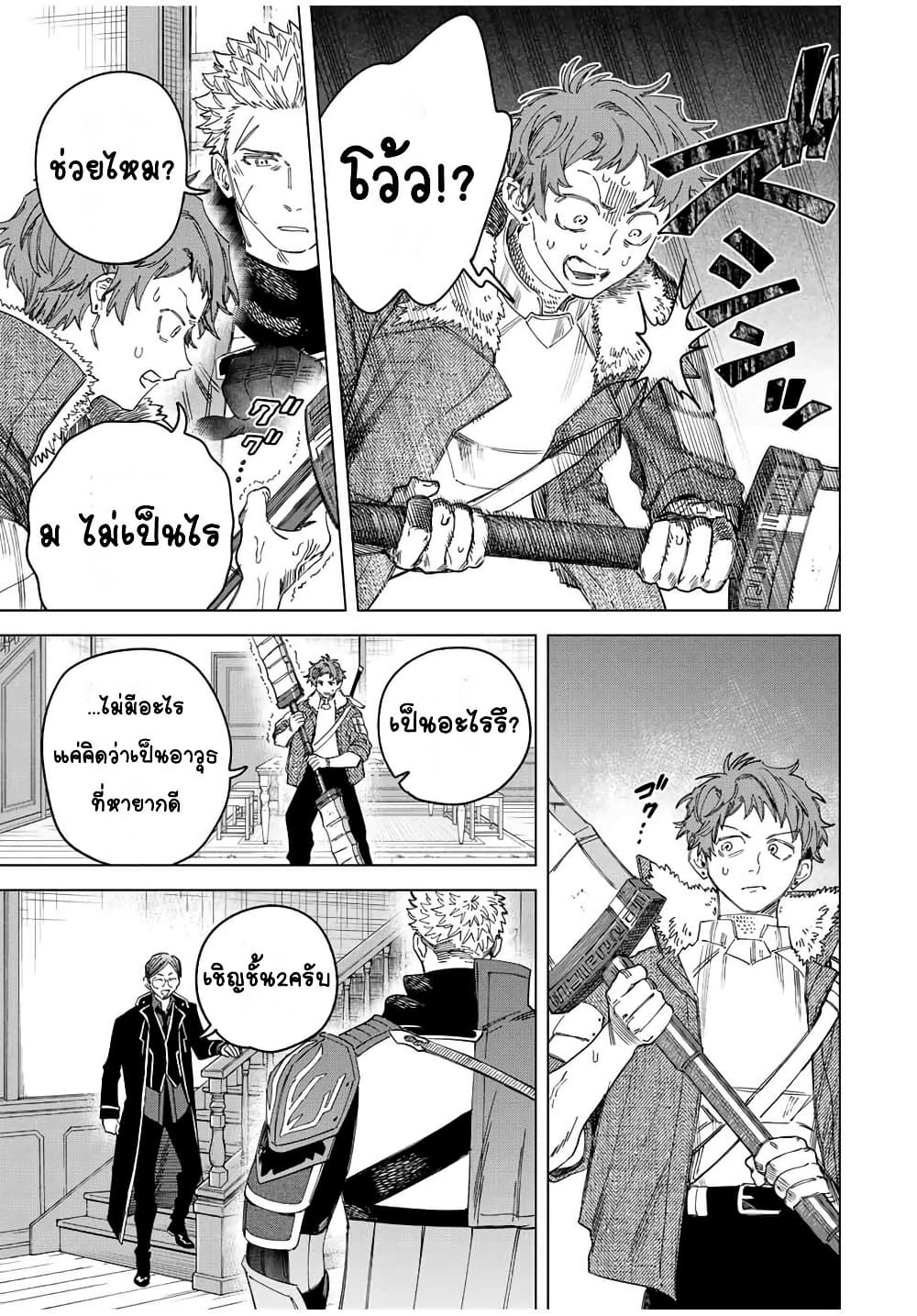 Majo to Youhei page 5