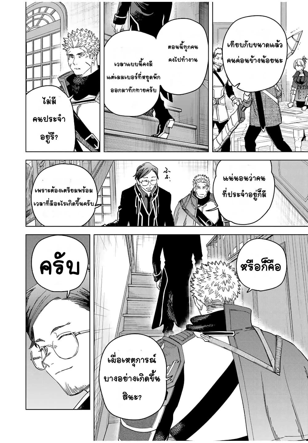 Majo to Youhei page 6