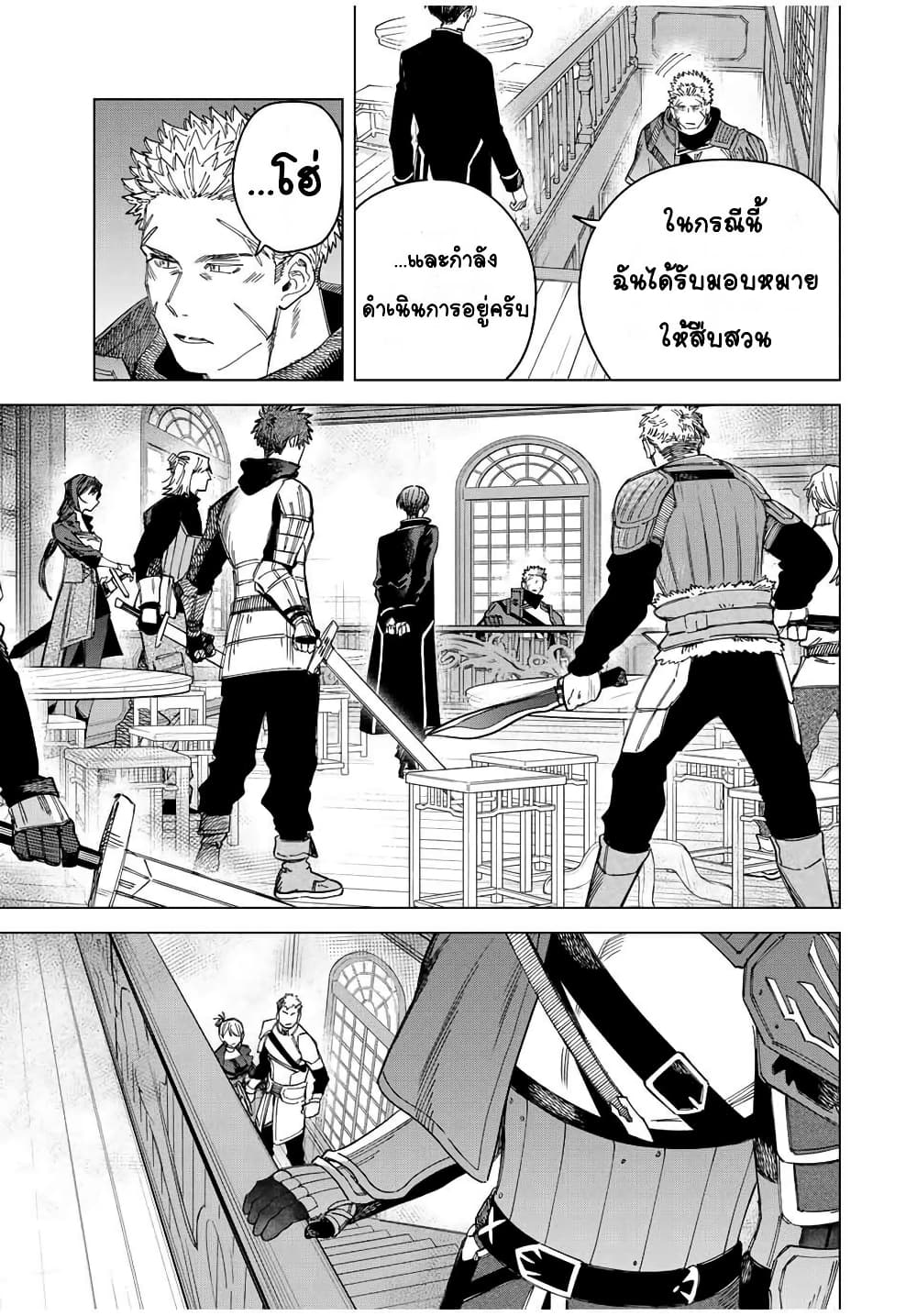 Majo to Youhei page 7