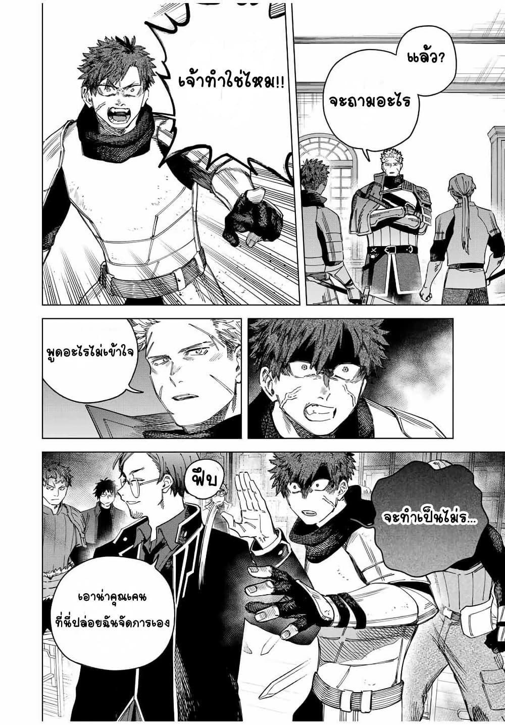 Majo to Youhei page 1