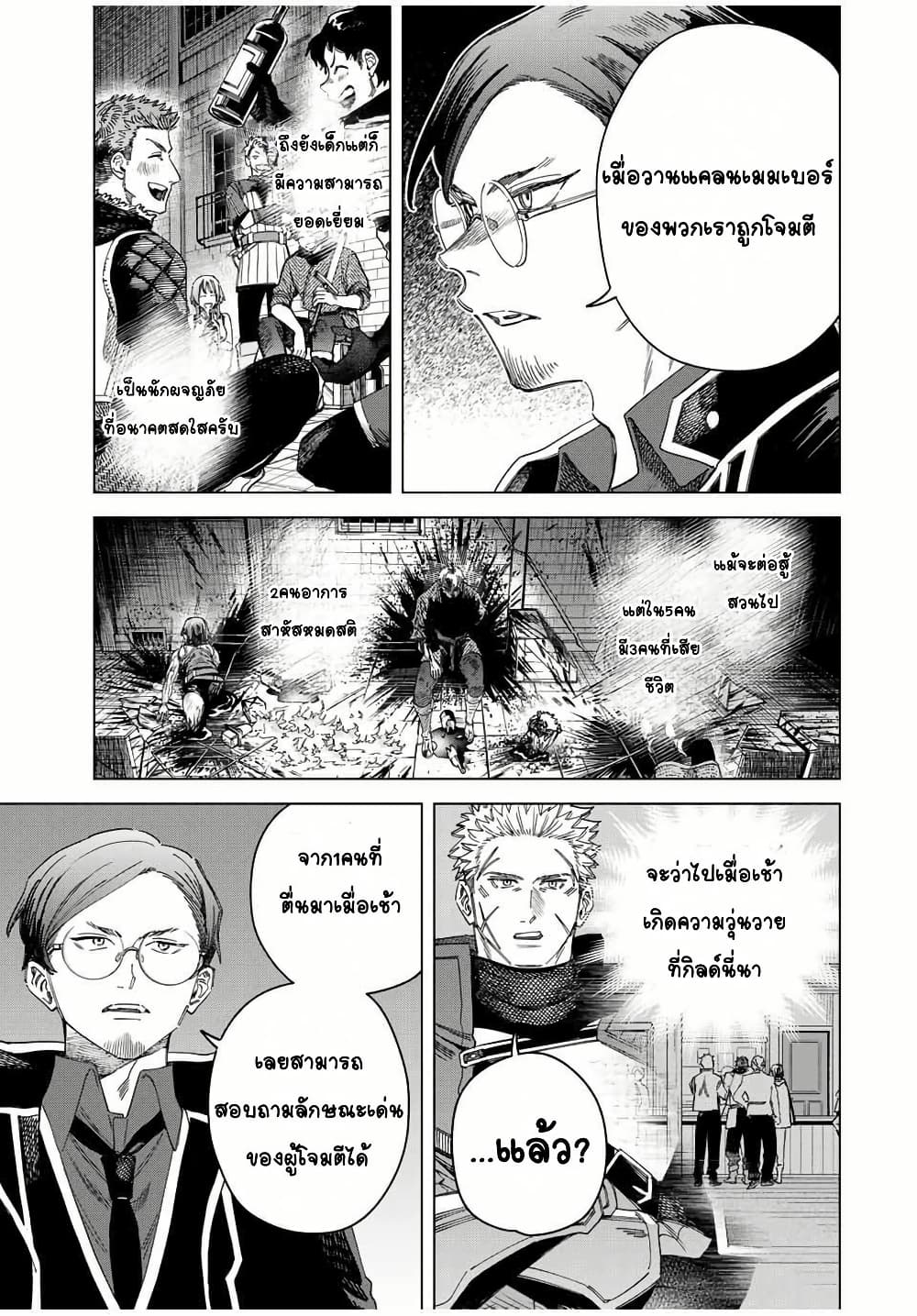Majo to Youhei page 2