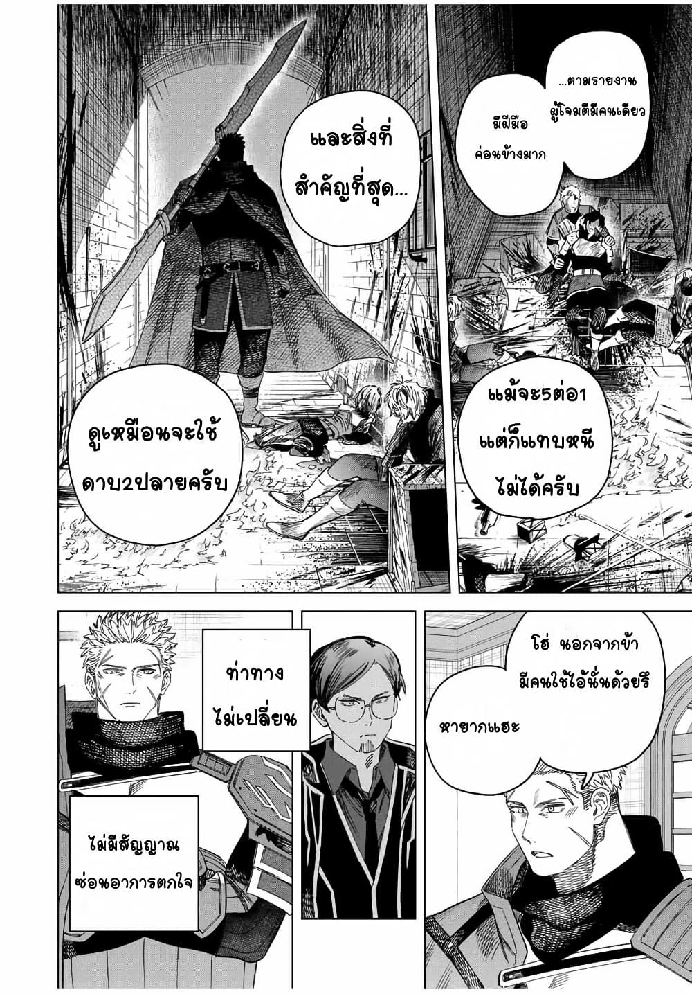 Majo to Youhei page 3