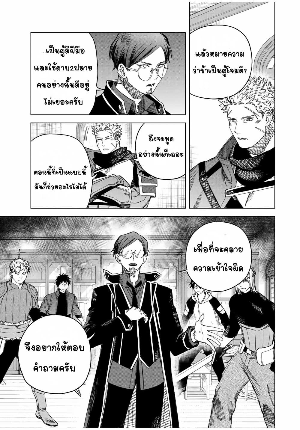 Majo to Youhei page 4