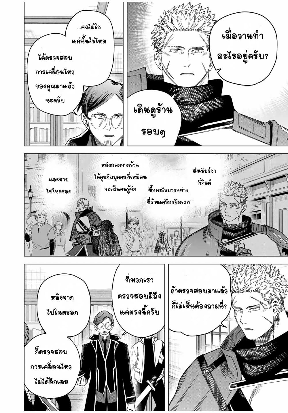 Majo to Youhei page 5