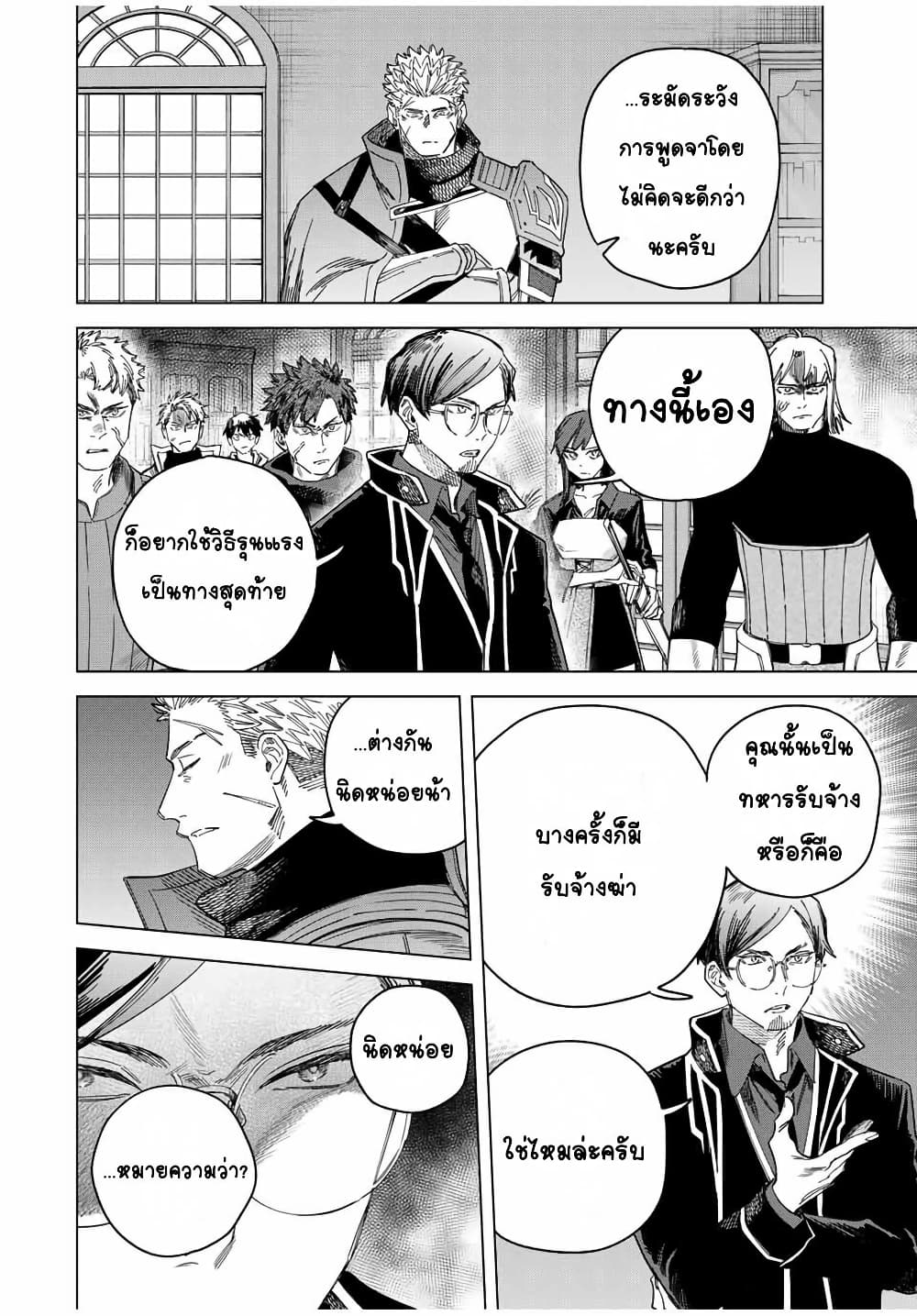 Majo to Youhei page 7