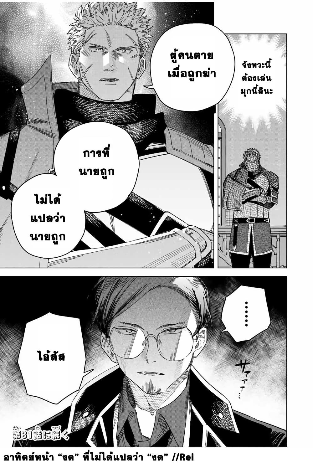 Majo to Youhei page 9
