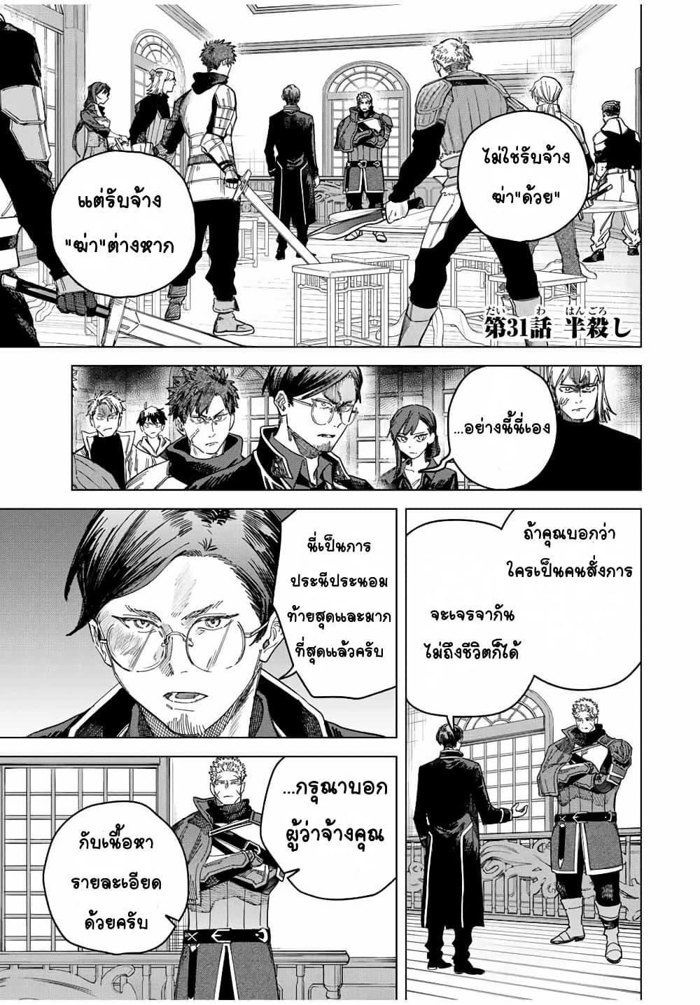 Majo to Youhei page 1