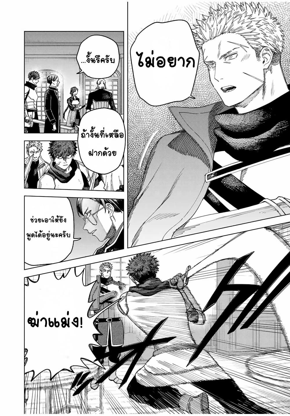 Majo to Youhei page 2