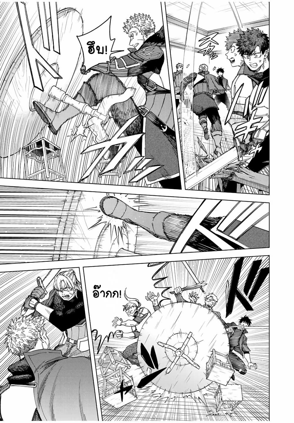 Majo to Youhei page 3