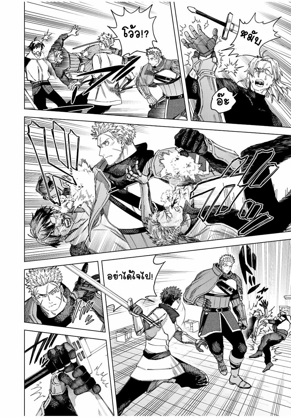 Majo to Youhei page 4