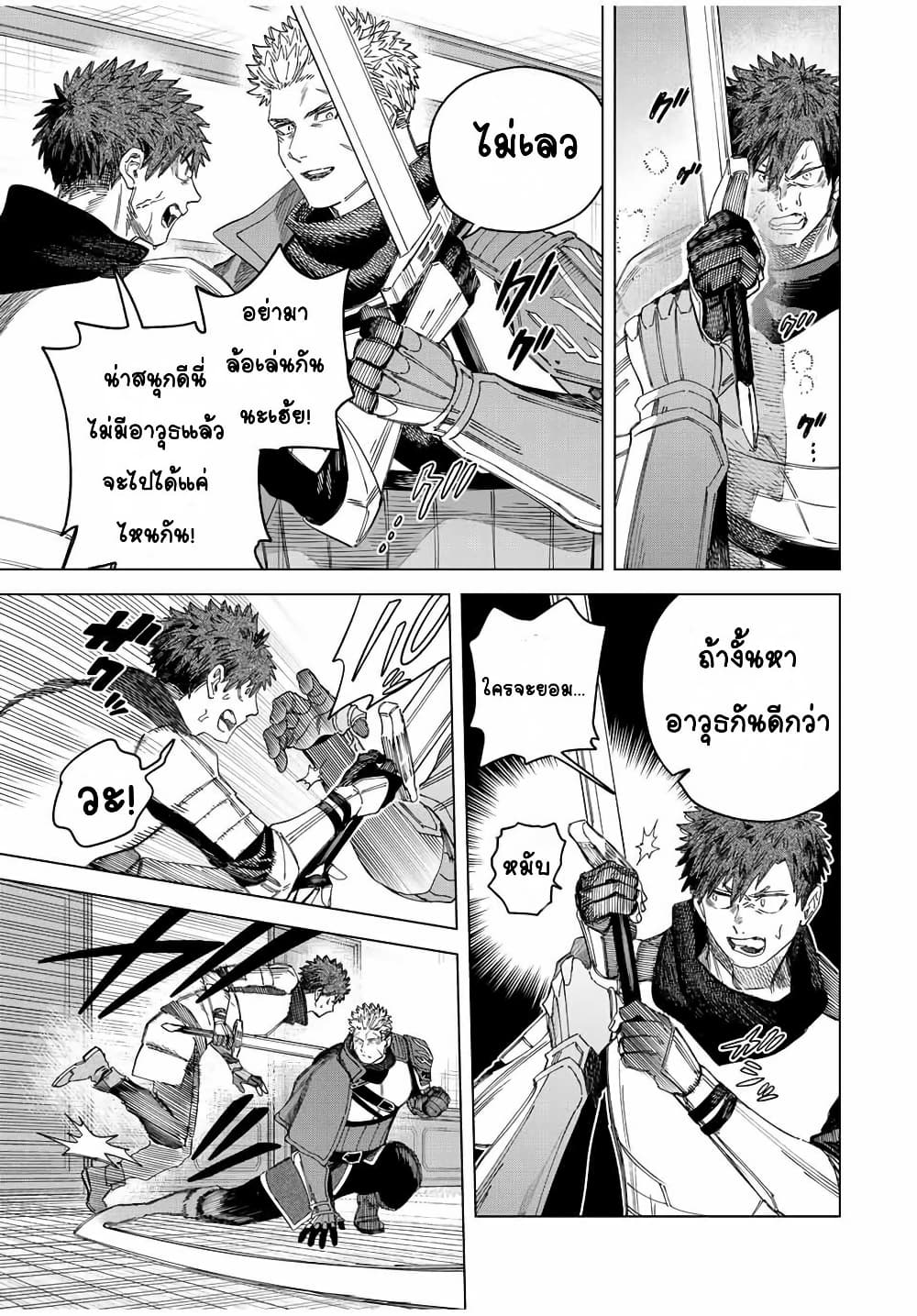 Majo to Youhei page 5