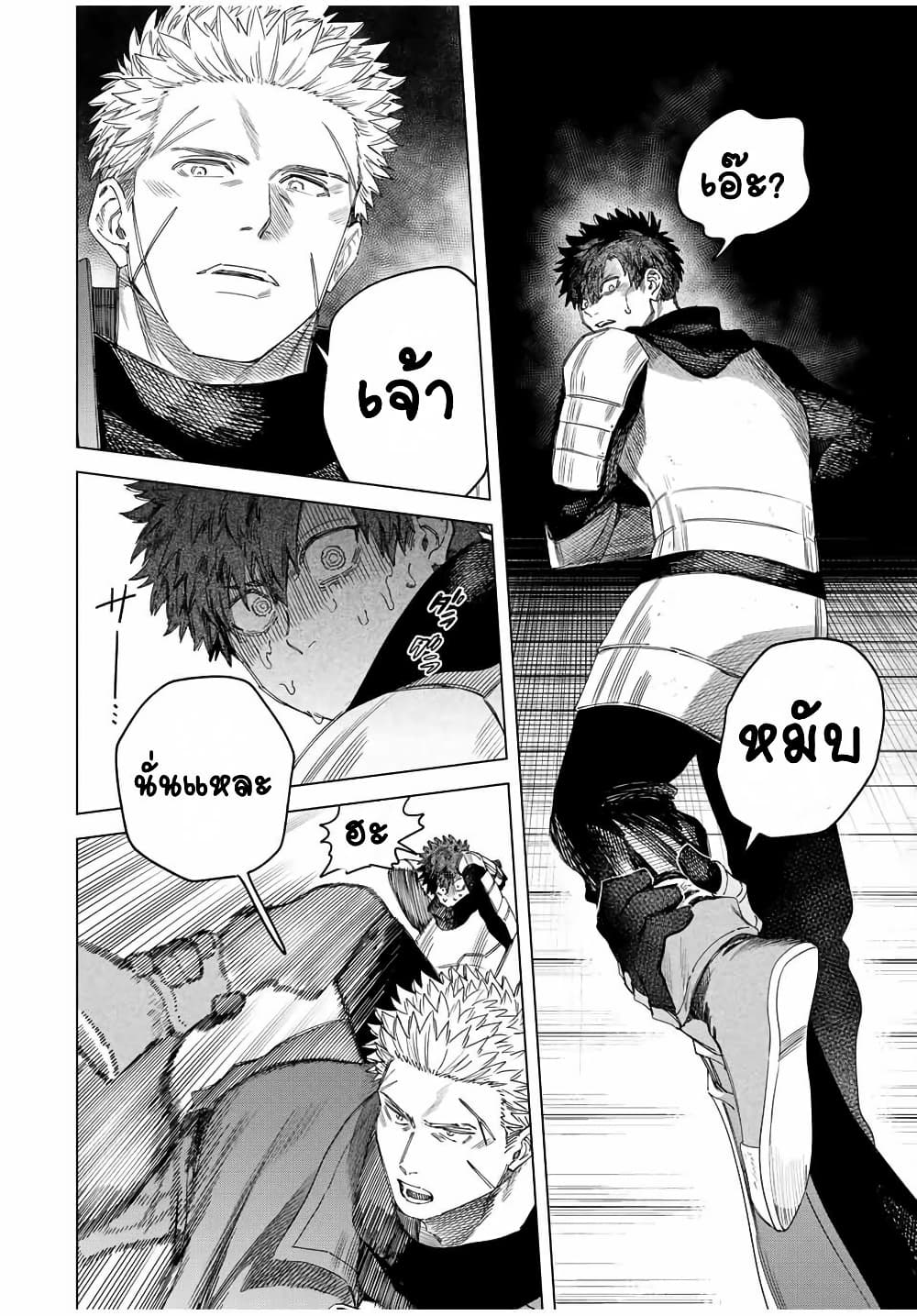 Majo to Youhei page 6