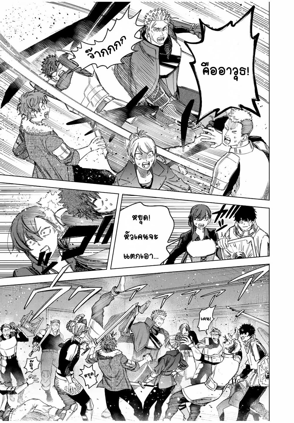 Majo to Youhei page 7