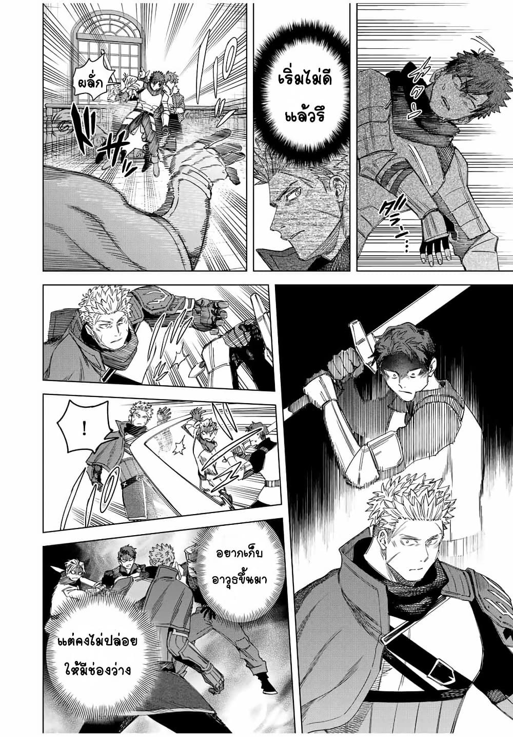 Majo to Youhei page 8