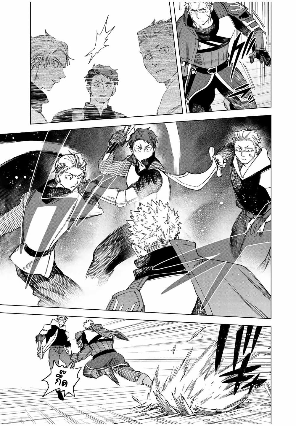 Majo to Youhei page 9