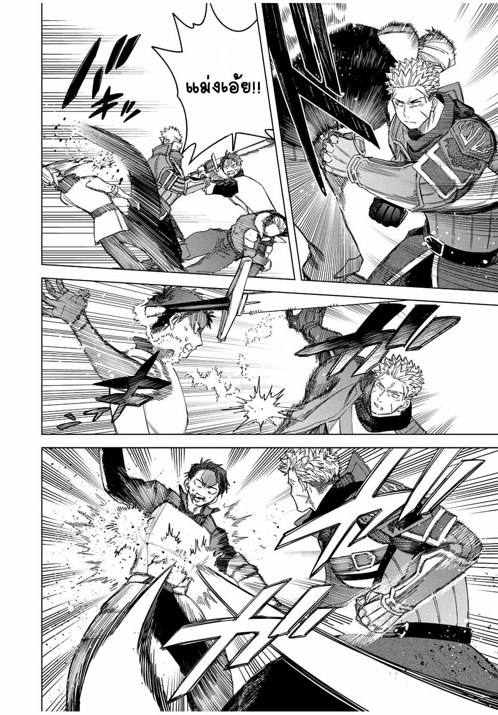 Majo to Youhei page 10