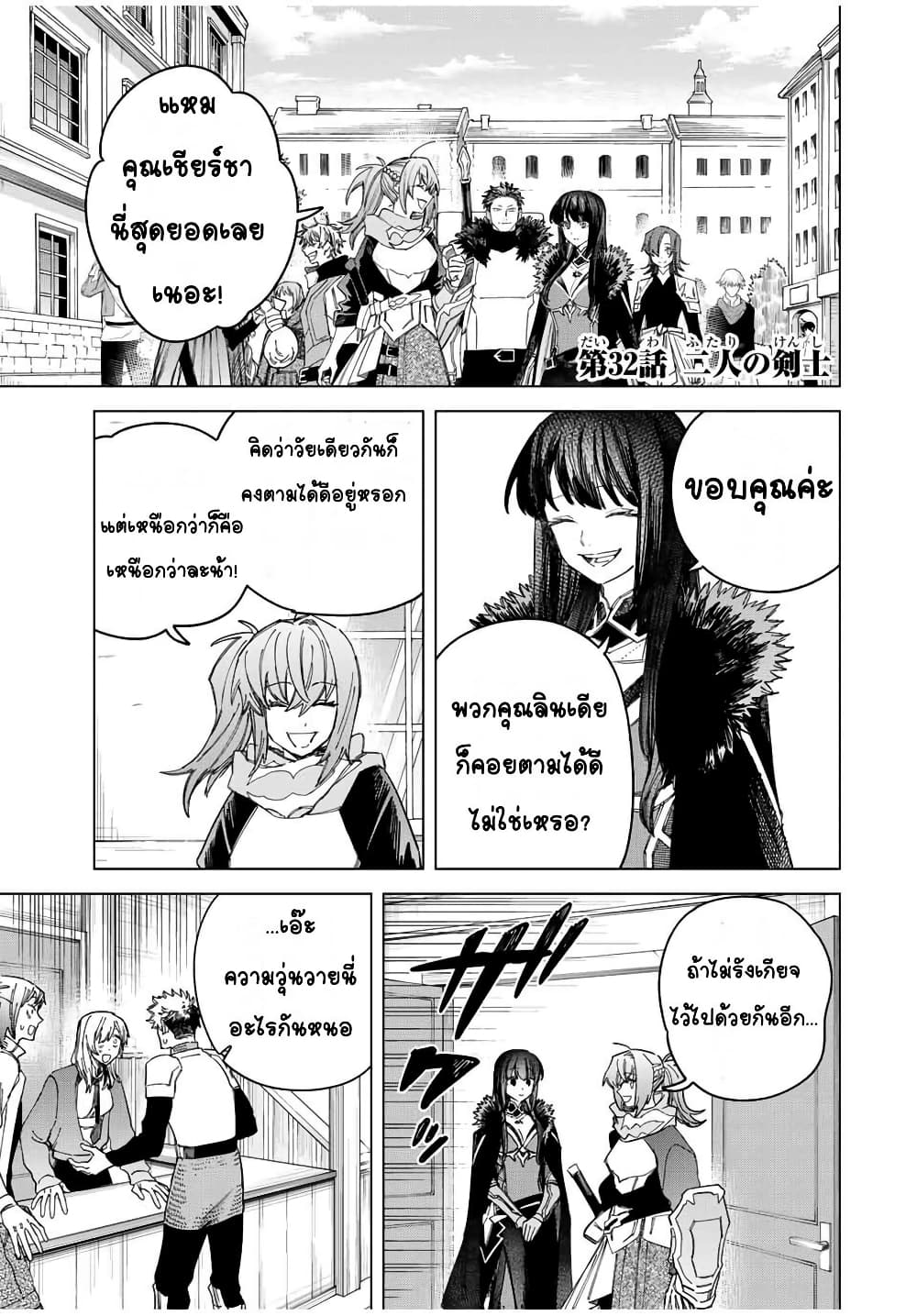 Majo to Youhei page 1