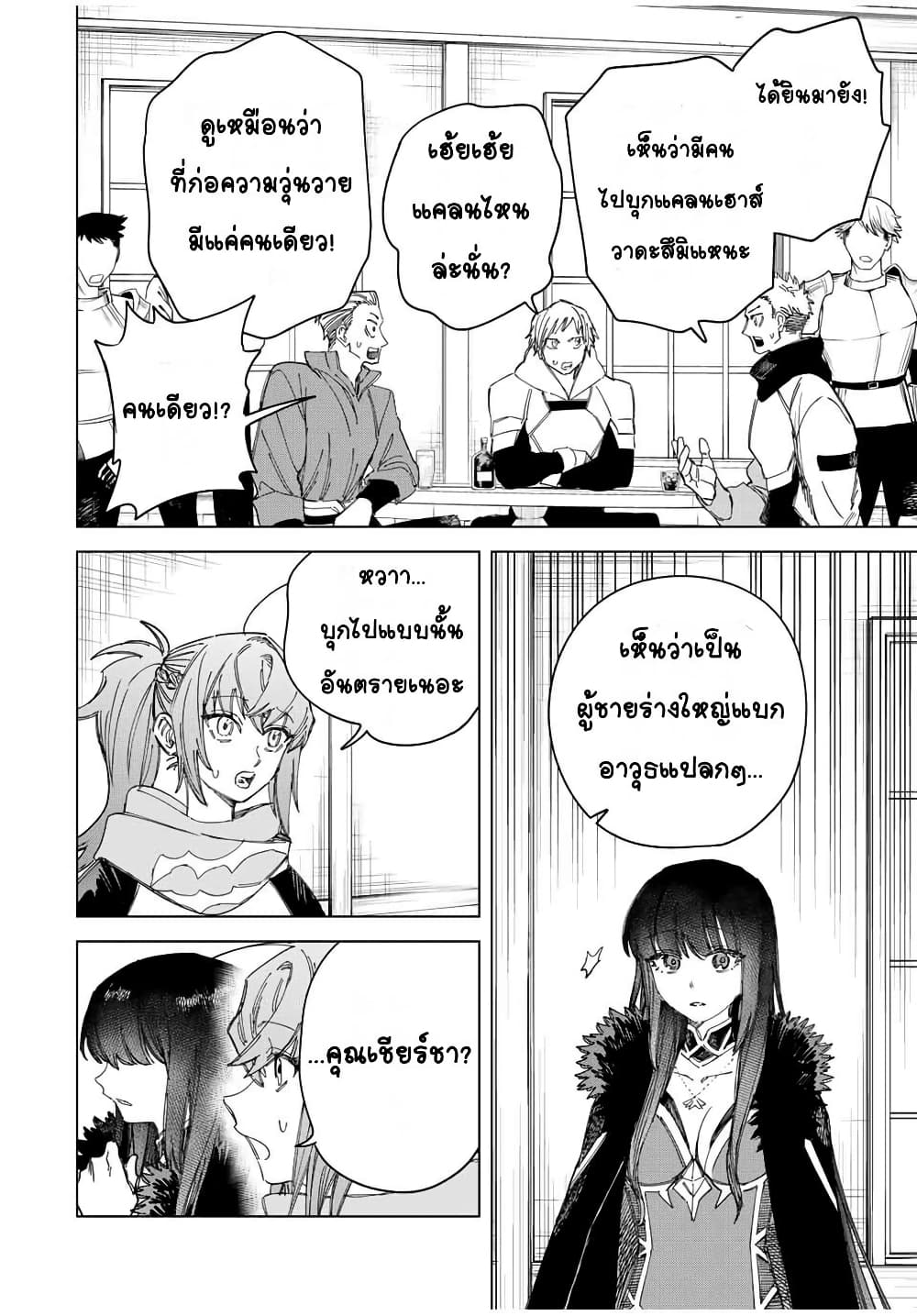 Majo to Youhei page 2