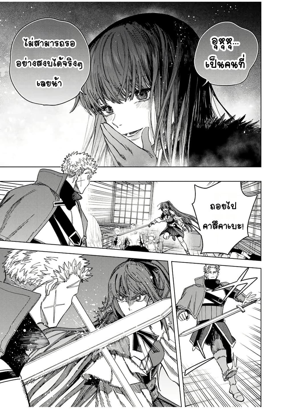Majo to Youhei page 3