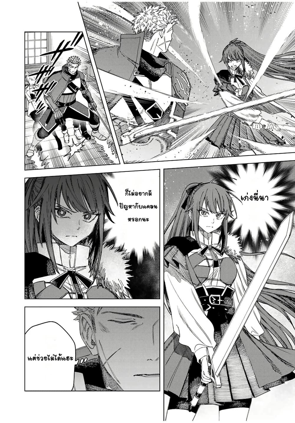 Majo to Youhei page 4