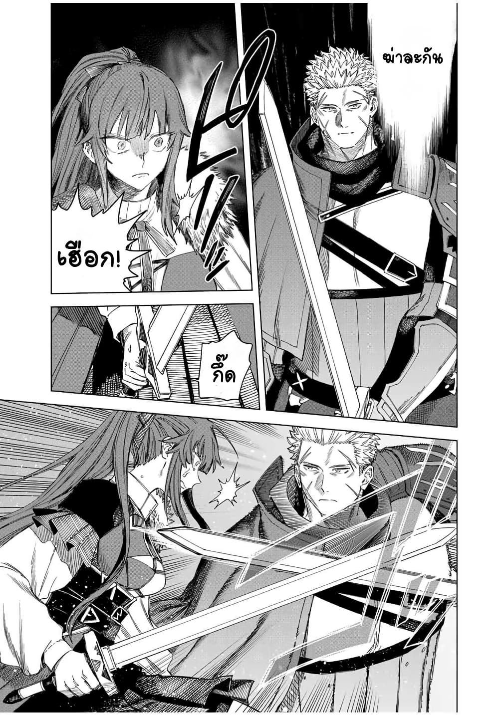 Majo to Youhei page 5