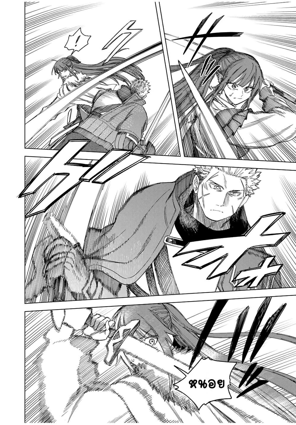 Majo to Youhei page 6
