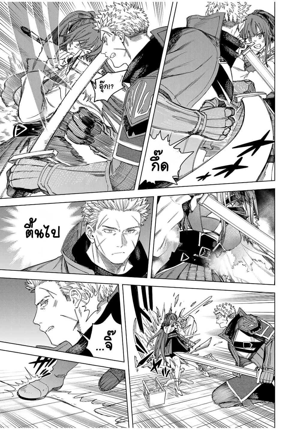 Majo to Youhei page 7