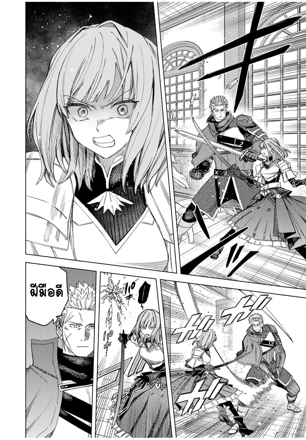 Majo to Youhei page 8