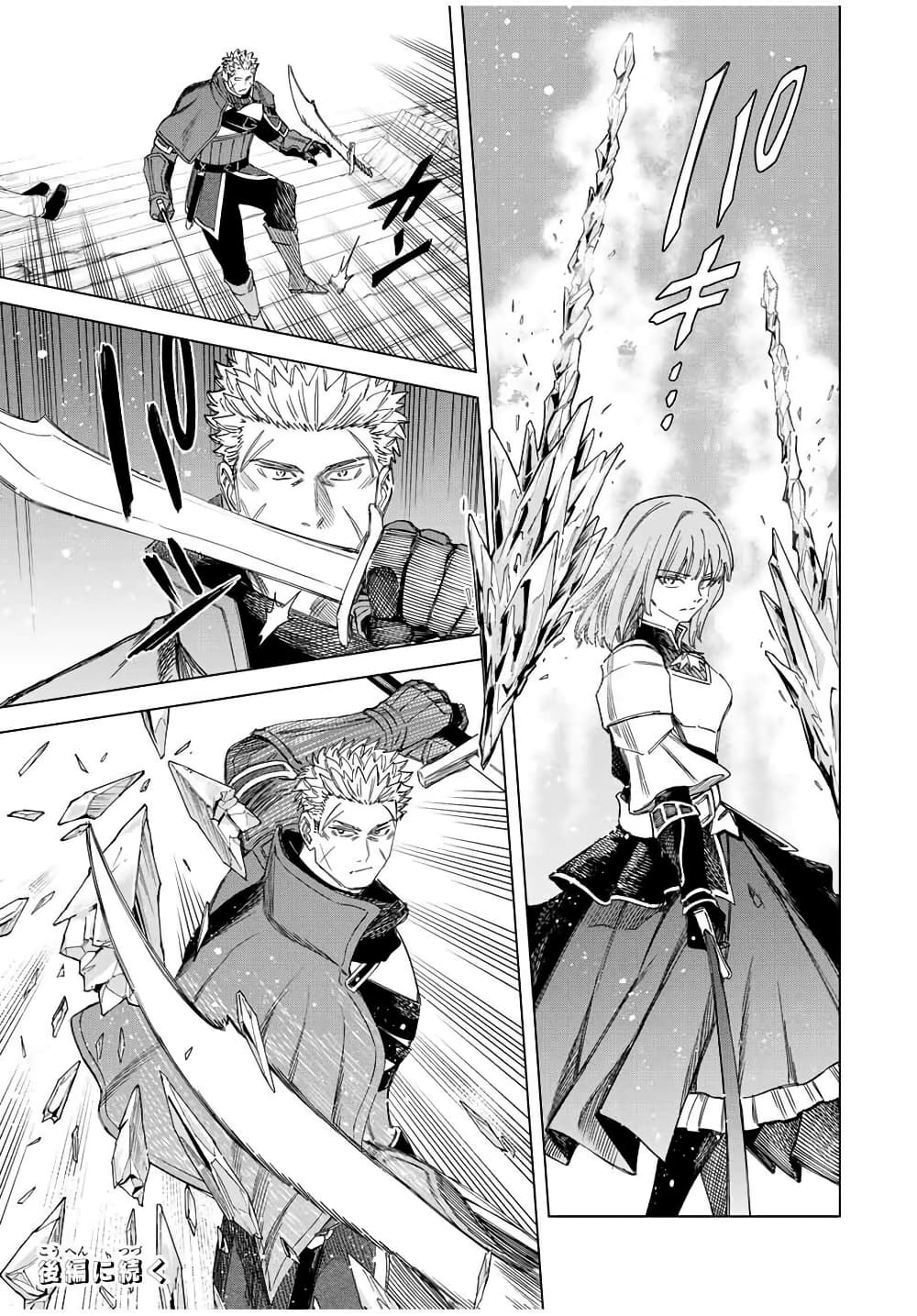 Majo to Youhei page 9