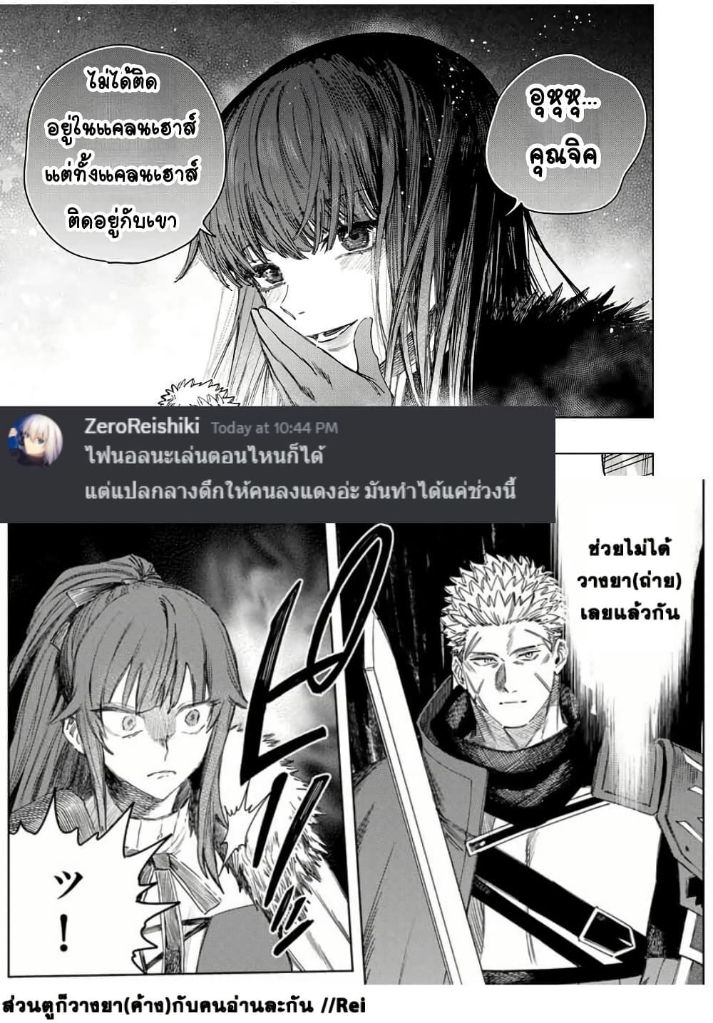 Majo to Youhei page 10