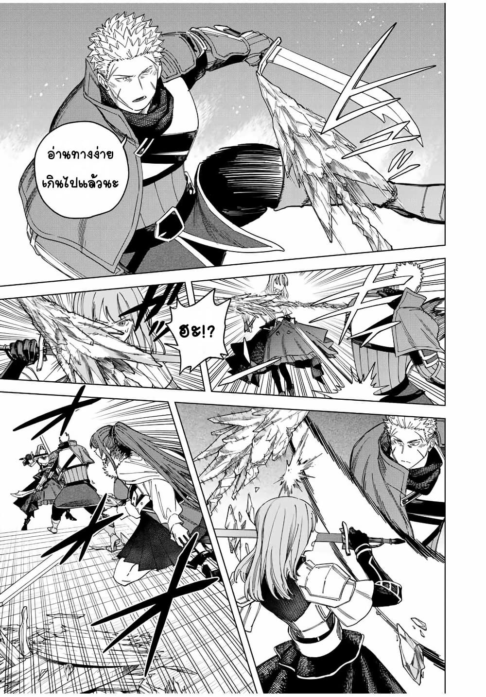 Majo to Youhei page 2