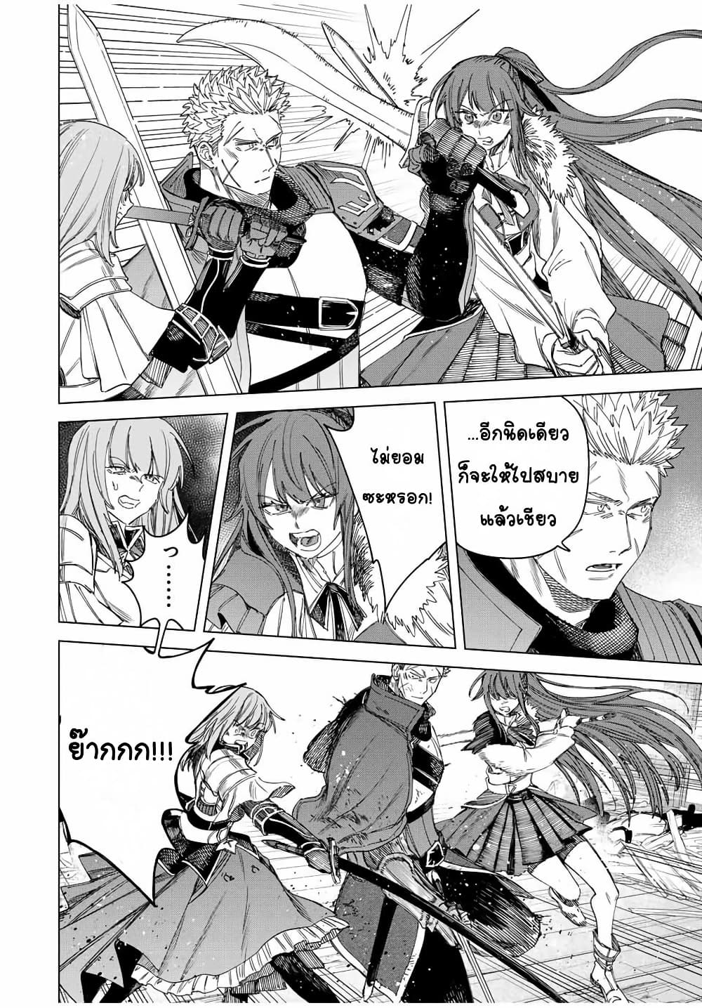 Majo to Youhei page 3