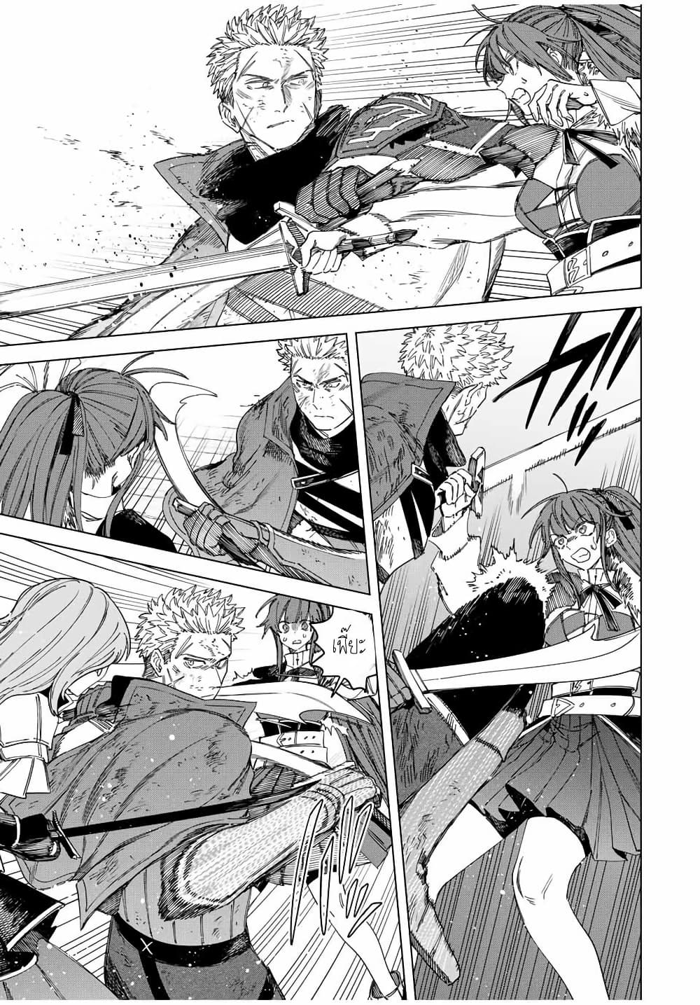 Majo to Youhei page 4