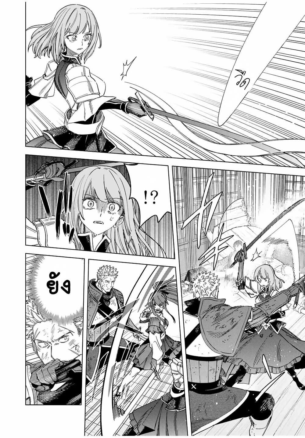 Majo to Youhei page 5