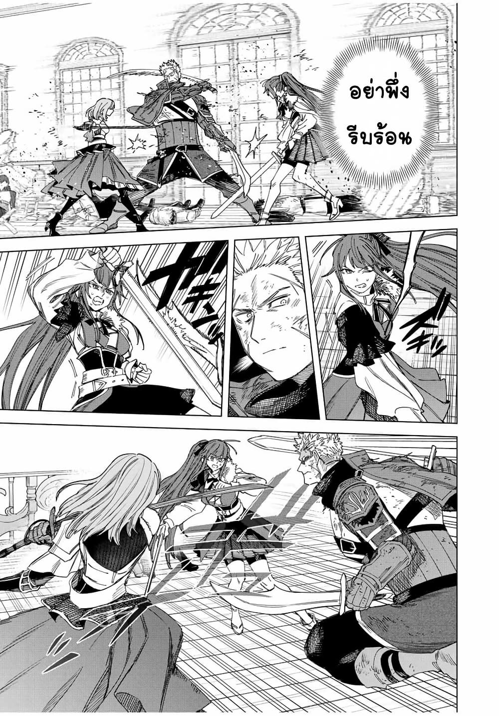 Majo to Youhei page 6