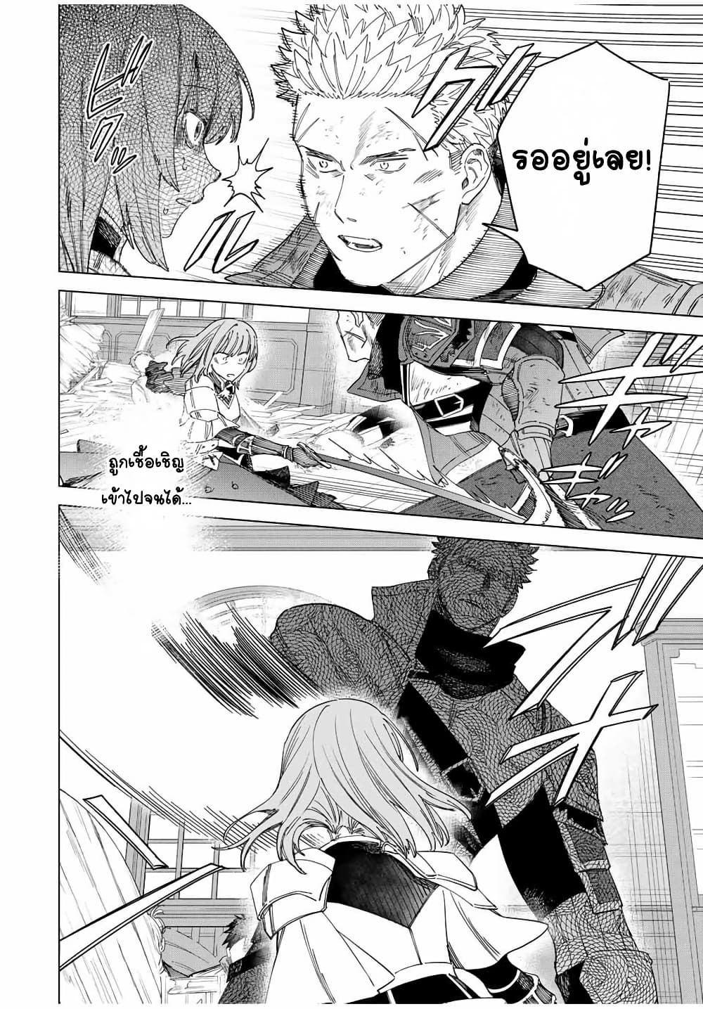 Majo to Youhei page 7