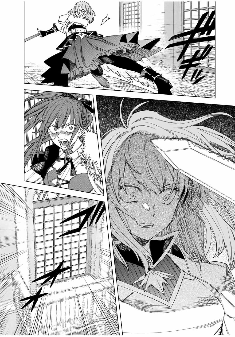 Majo to Youhei page 8