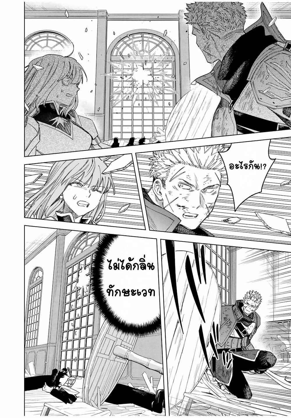 Majo to Youhei page 10