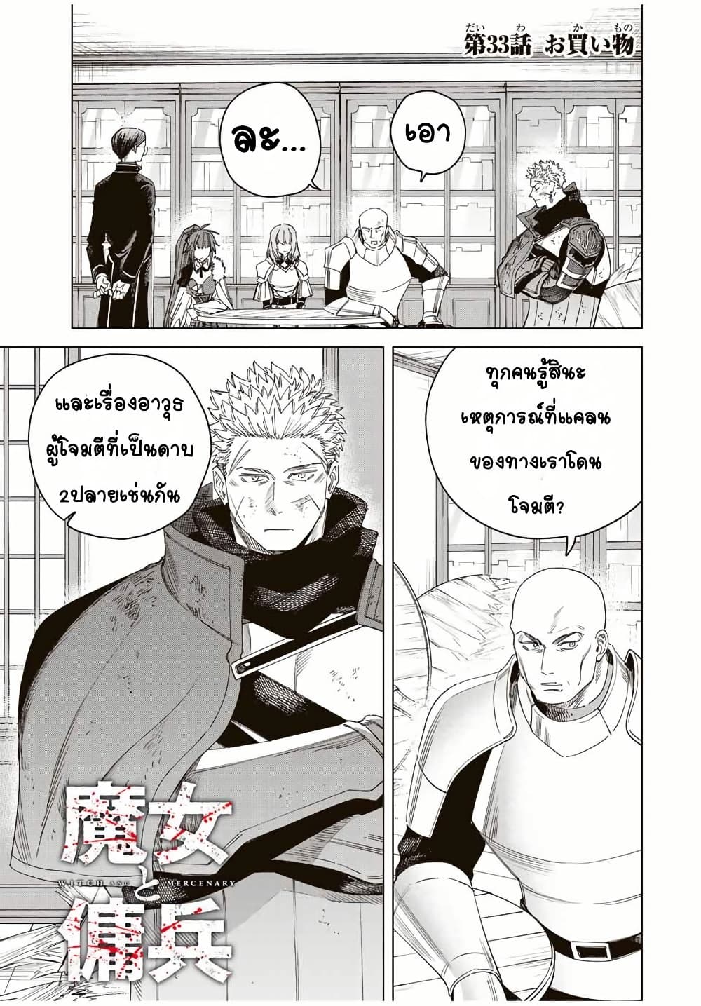 Majo to Youhei page 1