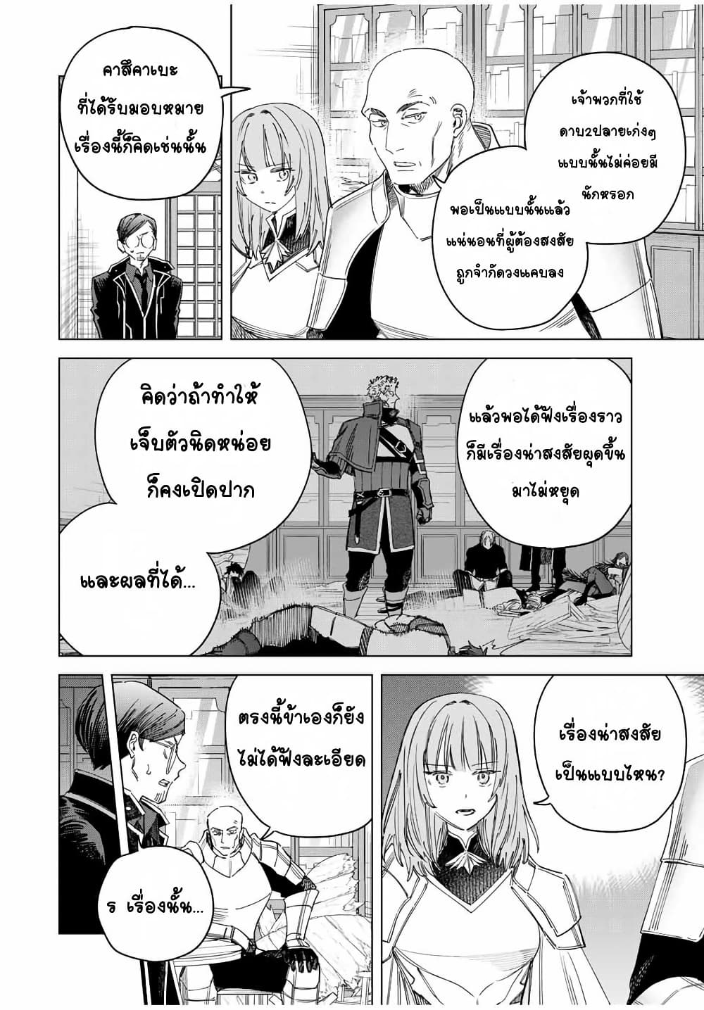Majo to Youhei page 2