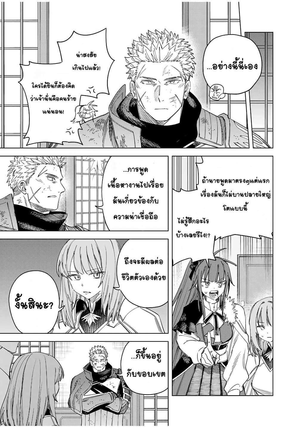 Majo to Youhei page 3