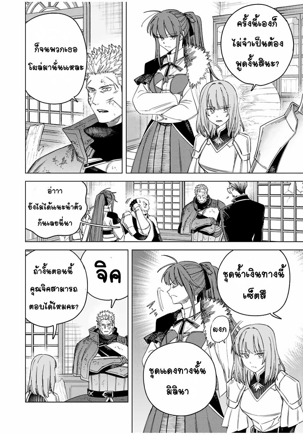 Majo to Youhei page 4