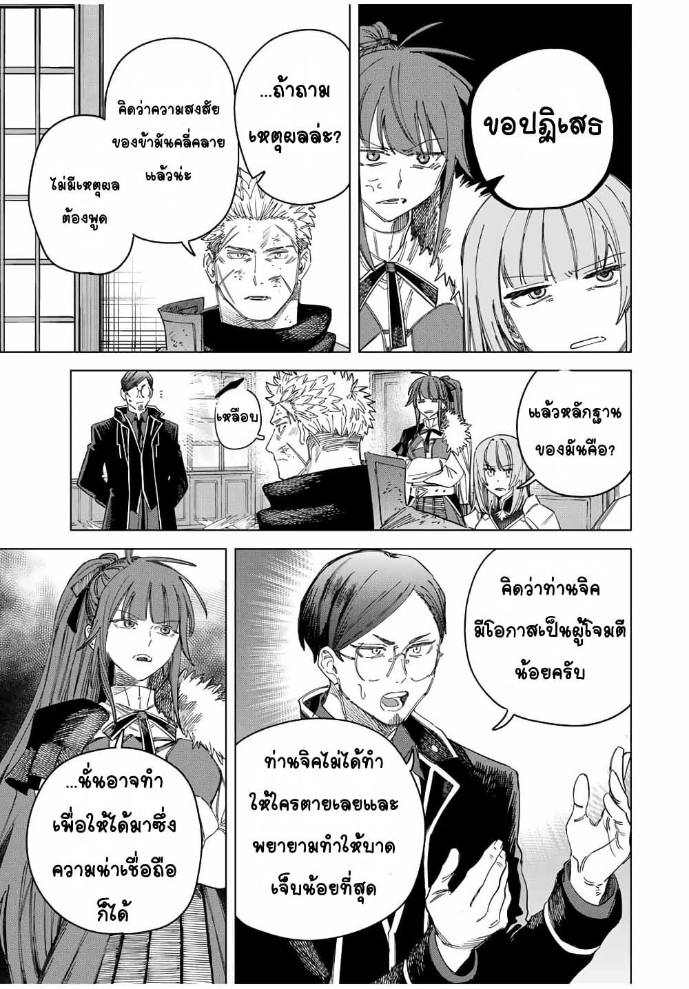 Majo to Youhei page 5