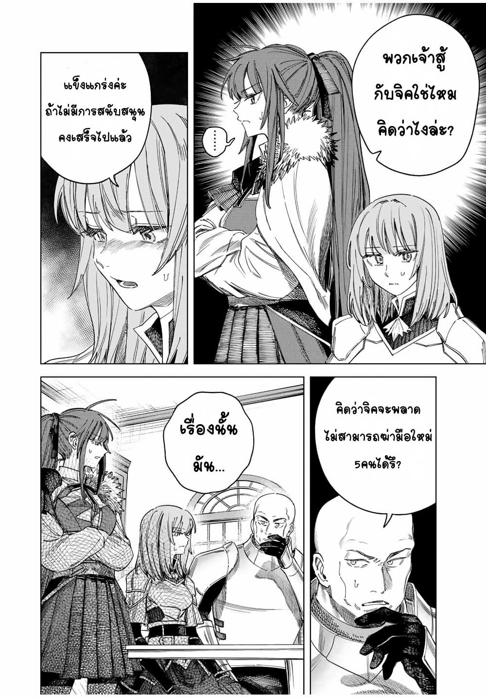 Majo to Youhei page 6