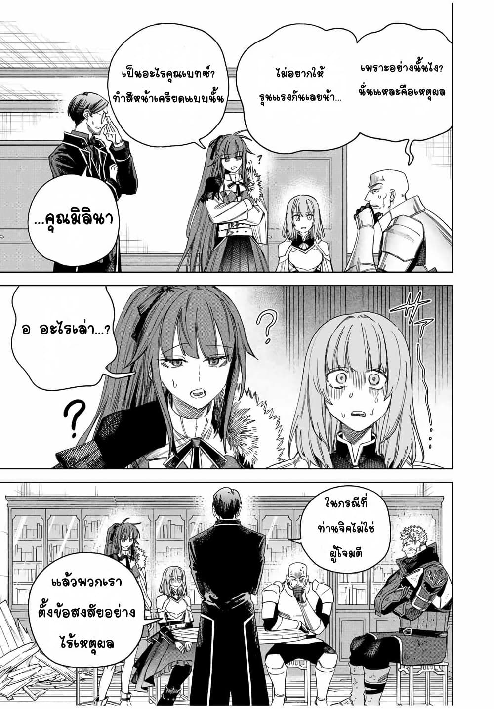 Majo to Youhei page 7